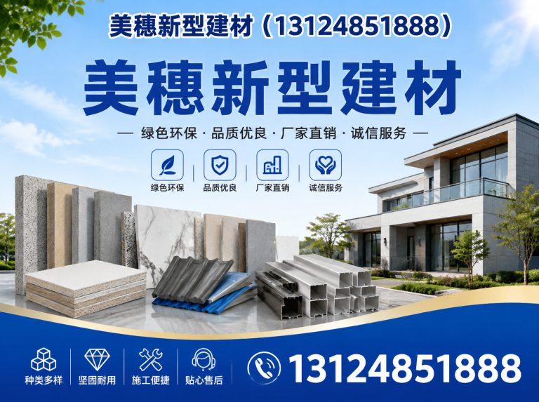 徐州经济技术开发区负离子硅晶板展示图