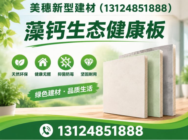 徐州经济技术开发区高晶天花板展示图