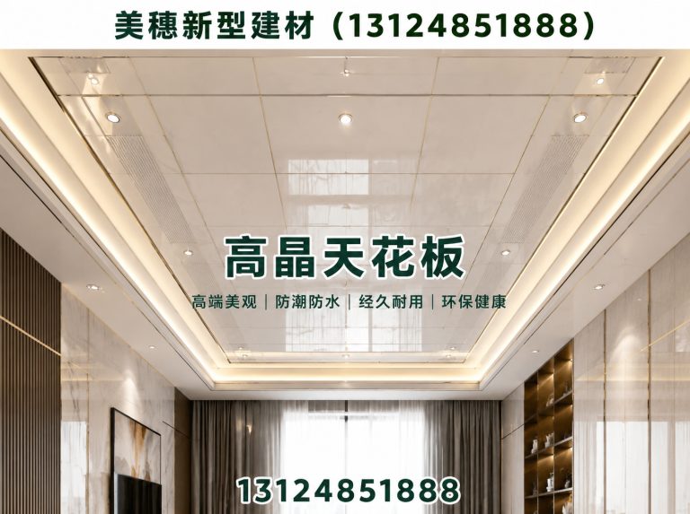 徐州经济技术开发区防火防潮板材展示图